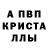 Альфа ПВП мука Misterchiin