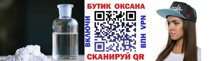 купить закладку  Старый Оскол  Бутират бутандиол 