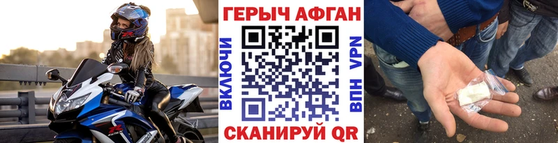 Героин Афган  Старый Оскол 