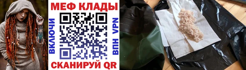 Меф мяу мяу  MEGA tor  Старый Оскол 